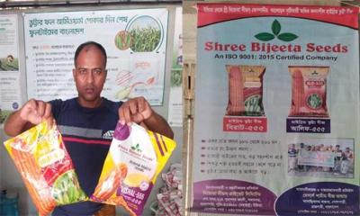 বীজ প্রত্যয়ন কর্মকর্তার যোগসাজসে অবৈধ বীজ বিক্রি