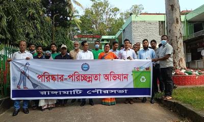 রাঙামাটি পৌরসভার পরিস্কার-পরিচ্ছন্নতা অভিযান