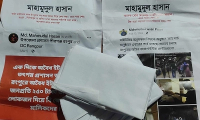 সাংবাদিককে কাফনের কাপড় পাঠিয়ে হত্যার হুমকি