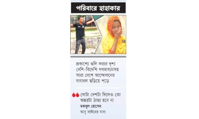 পরিবারে হাহাকার ঈদে সব কিছু থাকলেও  নেই শুধু আবু সাঈদ
