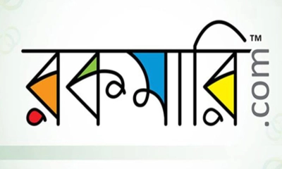 রকমারি.কম-এর লোগো। ছবি- সংগৃহীত