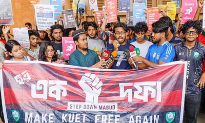 কুয়েট শিক্ষার্থীদের এক দফা