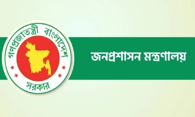 নিয়োগ বিজ্ঞপ্তি প্রকাশ করেছে জনপ্রশাসন মন্ত্রণালয়