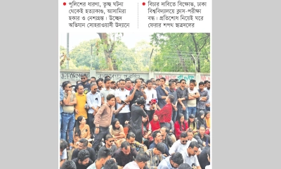 কিলিং মিশনের ৯ সদস্য অধরা
