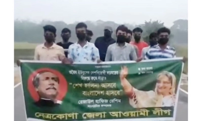 নেত্রকোনায় মুখে কালো কাপড় বেঁধে আ.লীগের ঝটিকা মিছিল