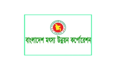 ৩৮ পদে লোক নেবে মৎস্য উন্নয়ন করপোরেশন