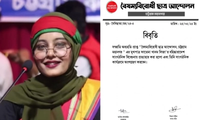 চট্টগ্রামে অব্যাহতিপ্রাপ্ত নারী সমন্বয়ককে দলে ভেড়ানো হলো