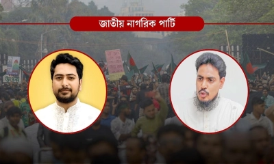 ক্ষমতায় যেতে পারবে কি এনসিপি?