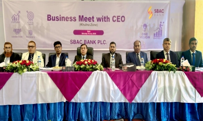 এসবিএসি ব্যাংকে ব্যবসায়িক পর্যালোচনা সভা