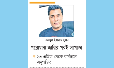হদিস মিলছে না এসপি নাজমুলের