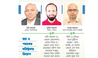 শহিদের রক্ত মাড়িয়ে স্টার্টআপ সামিট করতে চেয়েছিলেন সামি