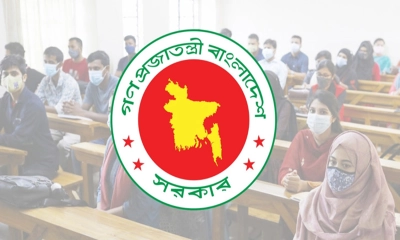 ‘এক কোটি টাকা’ পাচ্ছে যেসব শিক্ষাপ্রতিষ্ঠান