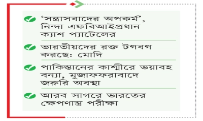 জম্মু-কাশ্মীর সীমান্তে যুদ্ধের আশঙ্কা