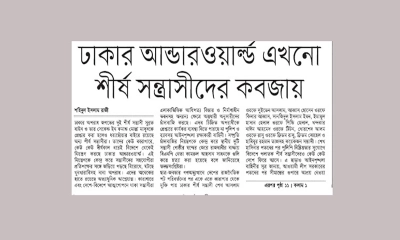 ছবি- রূপালী বাংলাদেশ