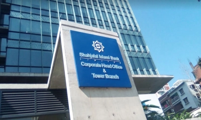 শাহজালাল ইসলামী ব্যাংকে বড় নিয়োগ বিজ্ঞপ্তি