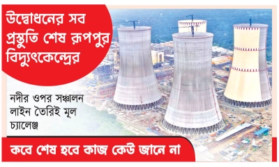 শেষ হয়নি সঞ্চালন লাইনের কাজ