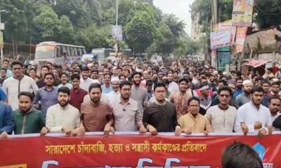 দেশবাসী চাঁদাবাজদের আর ক্ষমতায় দেখতে চায় না: শিবির