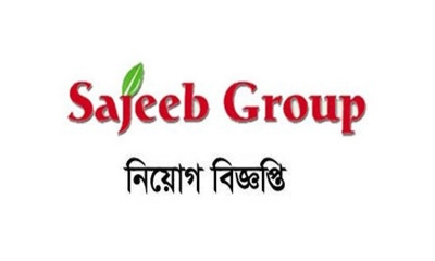 এইচএসসি পাসেই ২০ জনকে চাকরি দেবে সজীব গ্রুপ