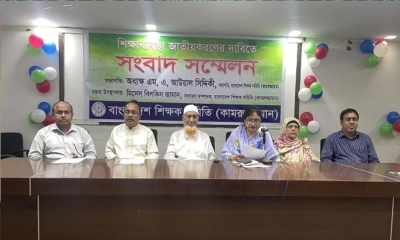 জাতীয়করণসহ ১০ দফা দাবিতে বাংলাদেশ শিক্ষক সমিতির আন্দোলন