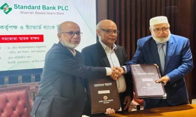 স্ট্যান্ডার্ড ব্যাংক ও ন্যাশনাল পেনশন অথরিটির মধ্যে সমঝোতা স্মারক স্বাক্ষরিত