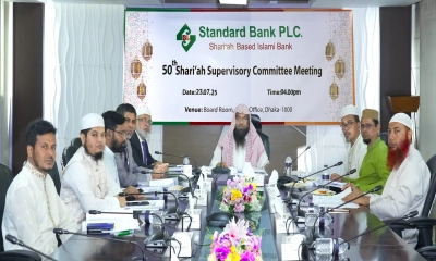 স্ট্যান্ডার্ড ব্যাংকের শরিয়াহ সুপারভাইজরি কমিটির ৫০তম সভা অনুষ্ঠিত