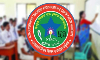 ১৮তম শিক্ষক নিবন্ধনের ফল প্রকাশ