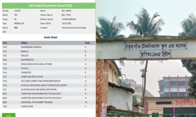 এক বিষয়ে পরীক্ষা দিয়ে তিনটিতে ফেল, দুর্ভাবনায় ঠাকুরগাঁওয়ের ২৫ শিক্ষার্থী