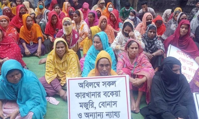শ্রম ভবনের সামনে শ্রমিকদের বিক্ষোভ