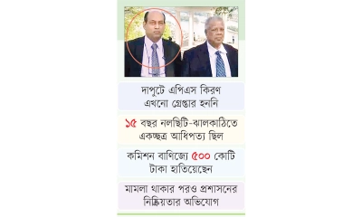আমুর ছত্রছায়ায় অঢেল  অবৈধ সম্পদ কিরণের