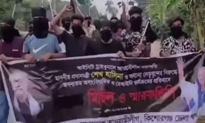 কালো কাপড়ে মুখ ঢেকে ছাত্রলীগের মিছিল
