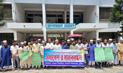 মহানবী (সা.) কে নিয়ে কটূক্তি, ইবি কর্মকর্তার শাস্তির দাবিতে মানববন্ধন