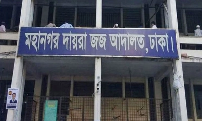 ঢাকা মহানগর দায়রা জজ। ছবি- সংগৃহীত