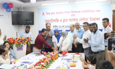 ইনসাফ বারাকাহ হাসপাতালে হেমাটোলজি ও ব্লাড ক্যানসার সেন্টার চালু