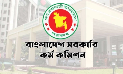 ৪৫ তম বিসিএস মৌখিক পরীক্ষার সময়সূচি প্রকাশ