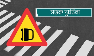 প্রতীকী ছবি