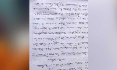 মায়ের কাছে চিঠি লিখে স্কুলছাত্রীর আত্মহত্যা