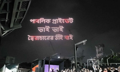 গণঅভ্যুত্থান স্মরণে হাতিরঝিলে ড্রোন শো