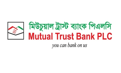 অফিসার নিয়োগ দিচ্ছে মিউচুয়াল ট্রাস্ট ব্যাংক, আবেদন করুন দ্রুত