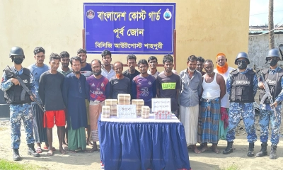 কক্সবাজারের সেন্টমার্টিন দ্বীপসংলগ্ন সমুদ্র এলাকা থেকে প্রায় ৭ কোটি টাকা মূল্যের ইয়াবাসহ ১৭ জন মাদক পাচারকারীকে আটক করেছে বাংলাদেশ কোস্ট গার্ড। ছবি- রূপালী বাংলাদেশ