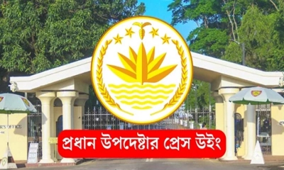 জাতিসংঘের অফিস নিয়ে ব্যাখ্যা দিল সরকার
