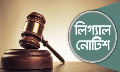 উপজেলা চেয়ারম্যান নির্বাচনের দাবিতে লিগ্যাল নোটিশ