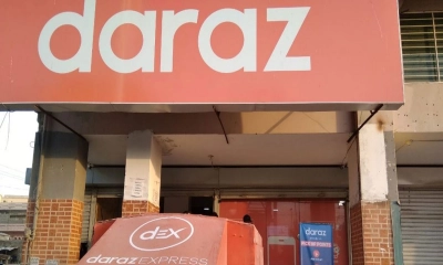 অভিজ্ঞতা ছাড়াই দারাজে চাকরি