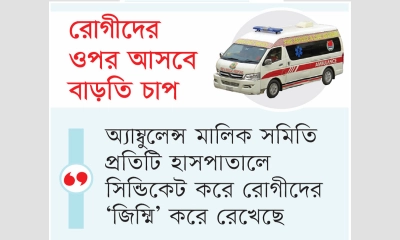 বাড়ছে ফায়ার সার্ভিসের অ্যাম্বুলেন্সের ফি 