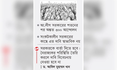 এত দাবির শেষ কোথায়?