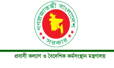 রেমিট্যান্সযোদ্ধা দিবসের অনুষ্ঠান স্থগিত