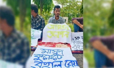কুয়েটের ভিসির পদত্যাগ দাবিতে অনশনে শাবিপ্রবির শিক্ষার্থীরা
