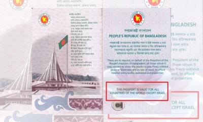 ‘বাংলাদেশি পাসপোর্ট’ এবার ইসরায়েলি সংবাদমাধ্যমে