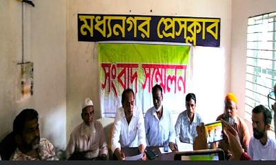 মধ্যনগরে বিএনপির সংবাদ সম্মেলন