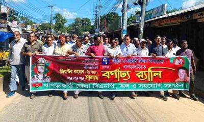 খাগড়াছড়িতে বিপ্লব ও সংহতি দিবস পালিত