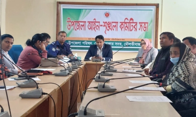 মৌলভীবাজার সদরে আইনশৃঙ্খলা কমিটির সভা